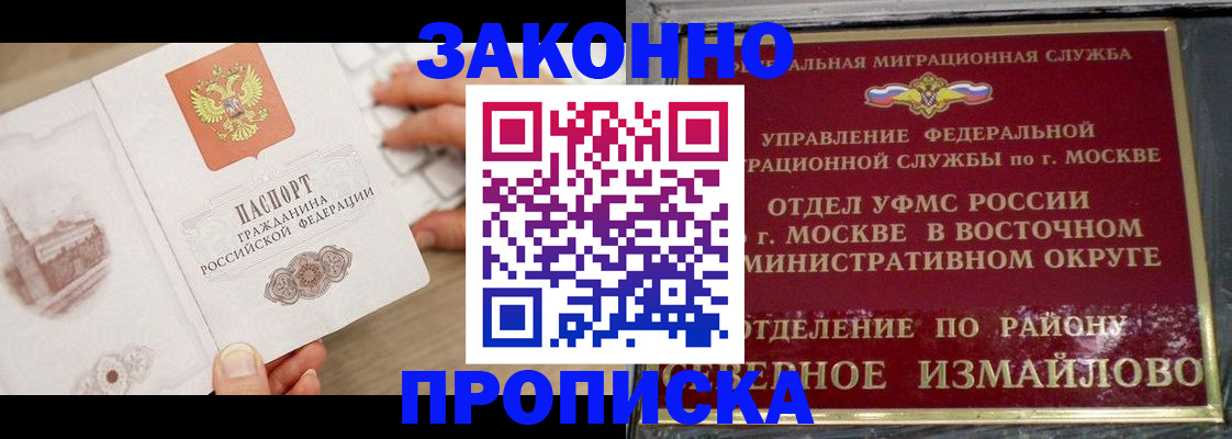 прописка поиск в Морозовске