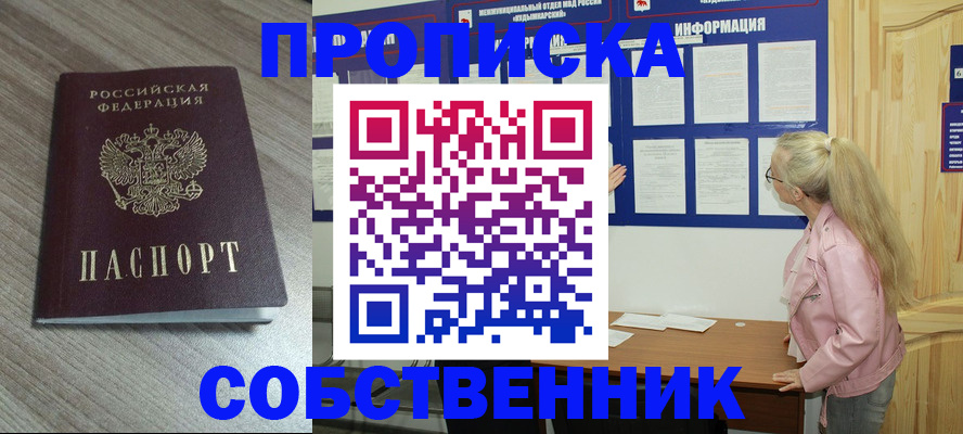 прописка для военкомата в Морозовске