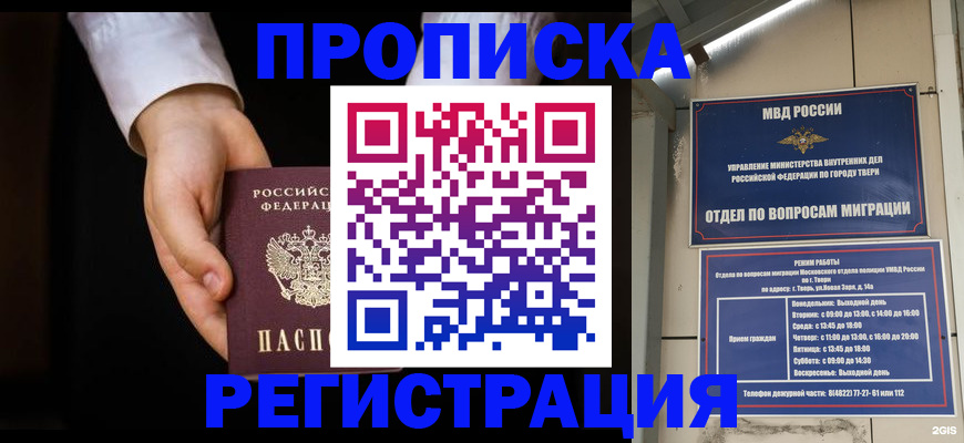 регистрация для школы в Морозовске